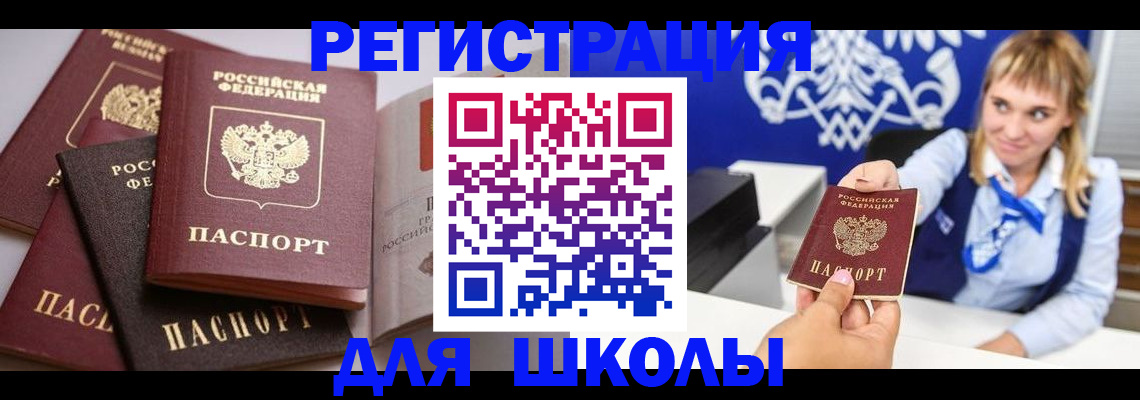 регистрация в Ясном