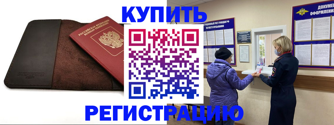 где прописаться в Ясном